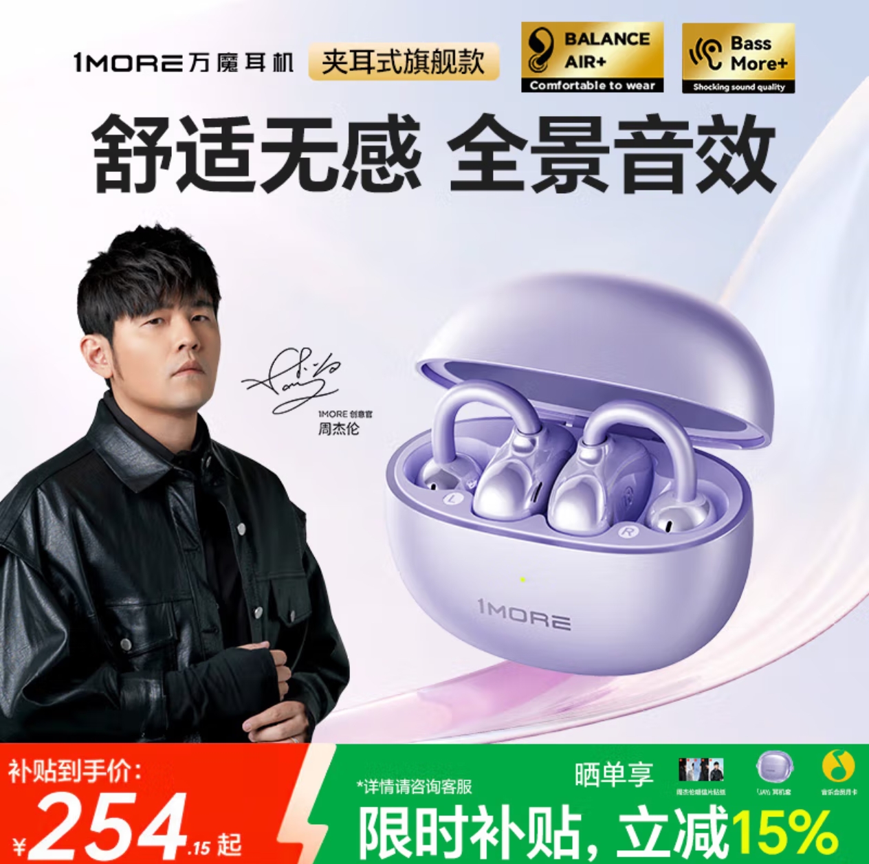 1MORE万魔S20蓝牙耳机耳夹式气骨传导开放不入耳运动跑步2025新款