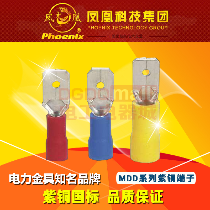 国标MDD1.25-110接线端子凤凰