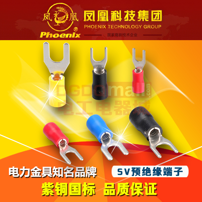 SV1.25-5凤凰紫铜国标冷压端子