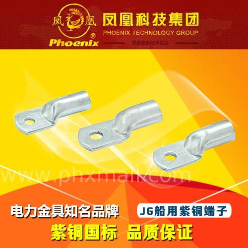 国标JG25-6/8/10/12铜鼻子凤凰