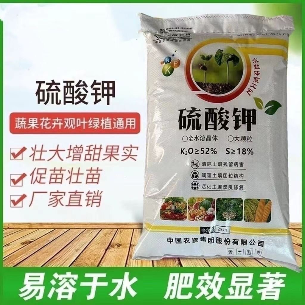 硫酸钾果树通用水溶肥