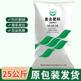 原装18-18-18正品复合肥料玉米小麦水稻蔬菜果树柑橘白菜农用肥