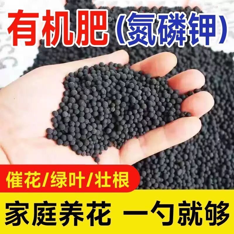 复合肥氮肥氮磷钾肥种菜花卉