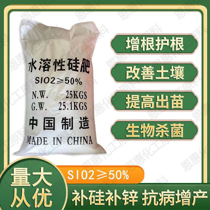 农用硅肥水溶叶面肥正品返青