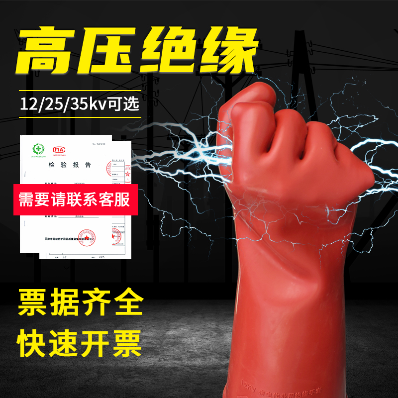 金能高低压绝缘手套橡胶绝缘手套
