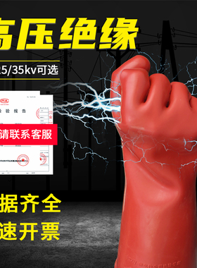 金能电力高压绝缘手套12/25/35KV电工带电作业橡胶手套JN-JYST-TB