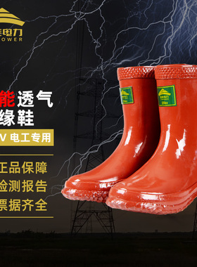 金能电力高压绝缘靴25KV35KV电工专用橡胶鞋防水防电鞋JN-JYX-TB
