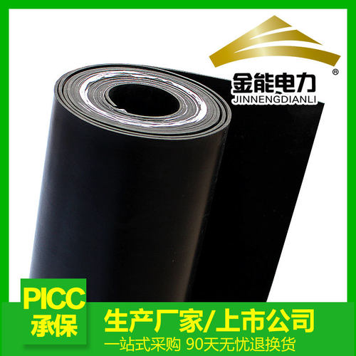 绝缘胶垫金能原生橡胶板绝缘板