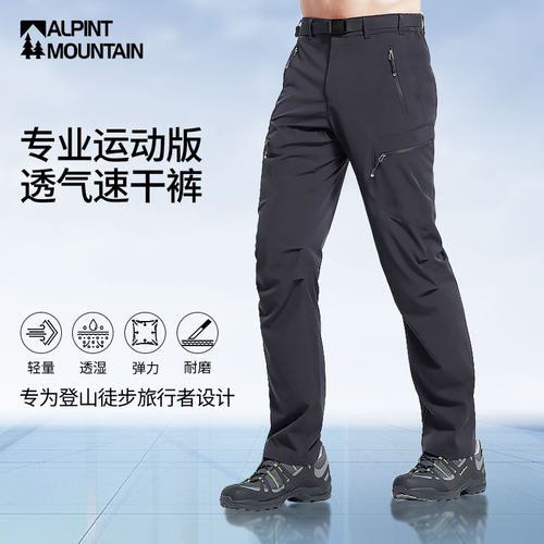 埃尔蒙特透气速干裤男款夏季薄款