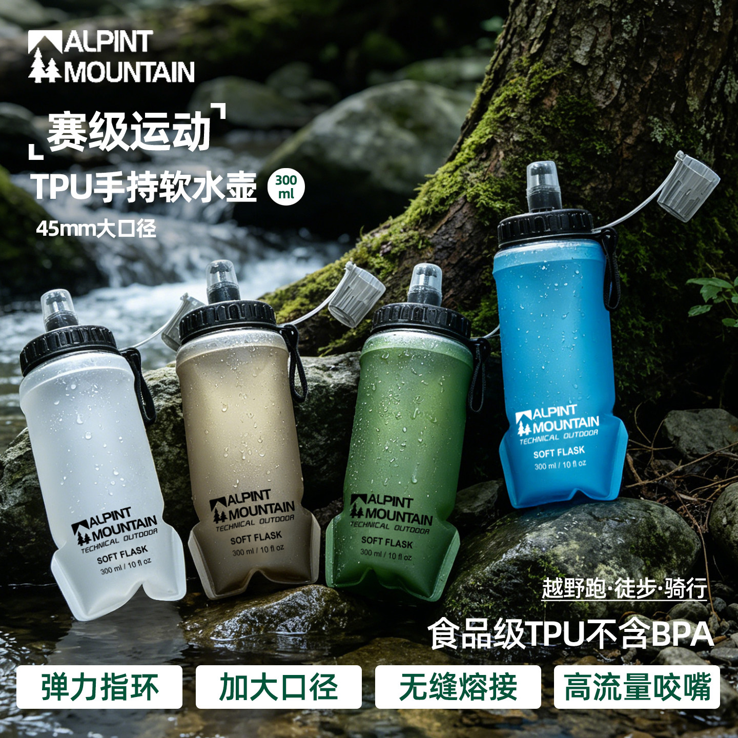 埃尔蒙特弹力指环手持跑步软水壶TPU可折叠户外运动越野跑马拉松