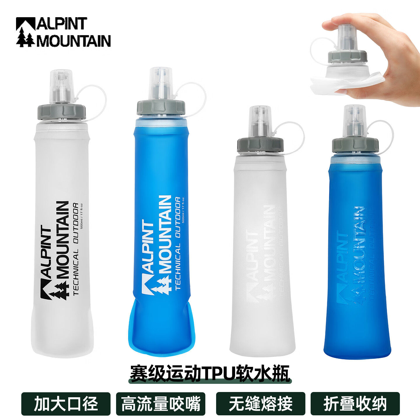埃尔蒙特运动软水壶加大口径TPU软水瓶便携可折叠越野跑步马拉松