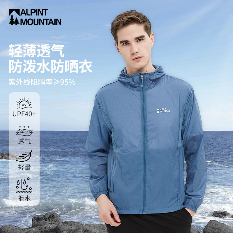 埃尔蒙特防晒衣男款夏季户外透气