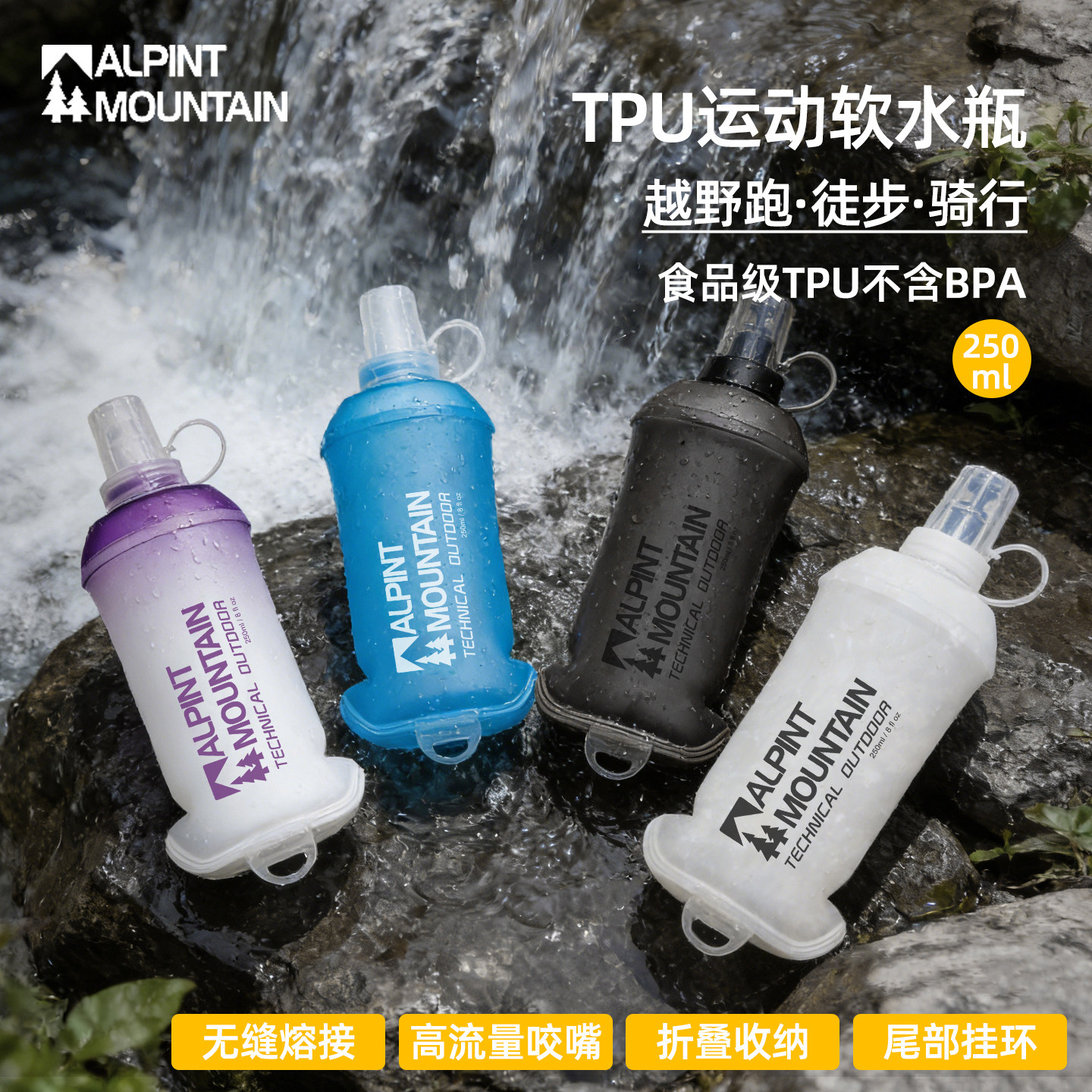 埃尔蒙特运动软水壶越野跑步背包软水瓶马拉松户外便捷水杯可折叠
