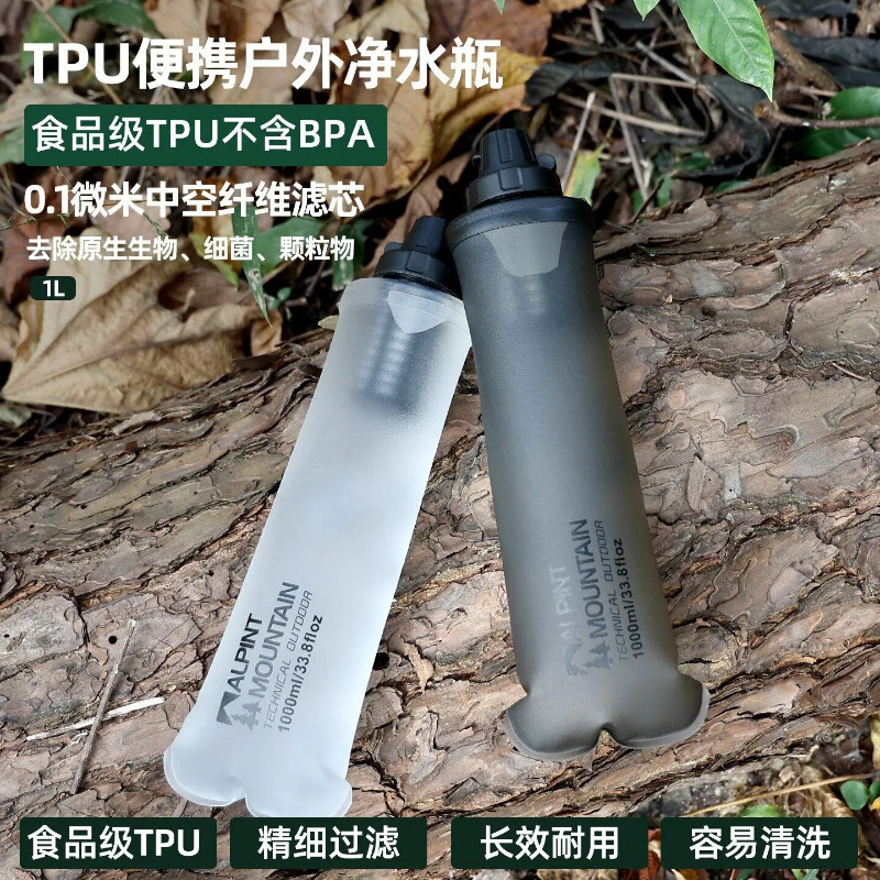 埃尔蒙特大容量户外净水瓶便携折叠直饮过滤净水袋应急求生净水器