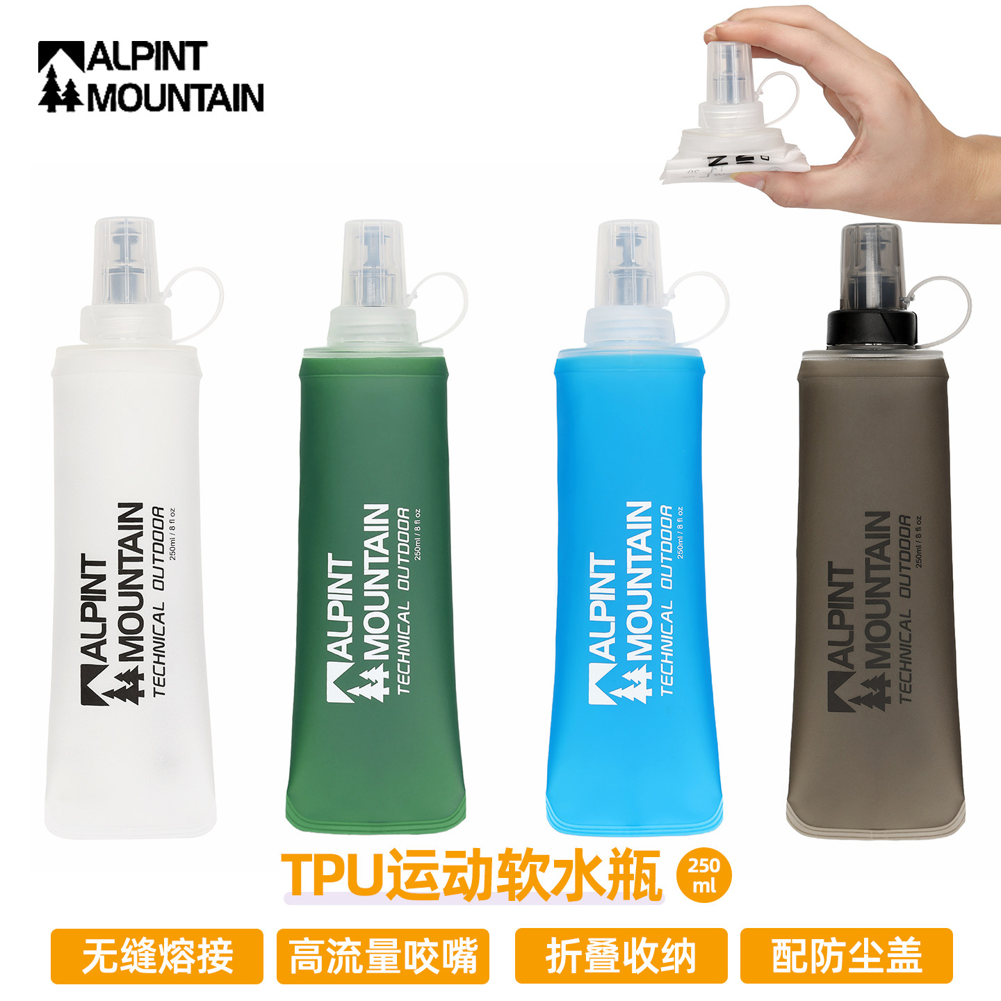 埃尔蒙特软水壶越野跑步户外运动水瓶马拉松水杯便携可折叠软水袋