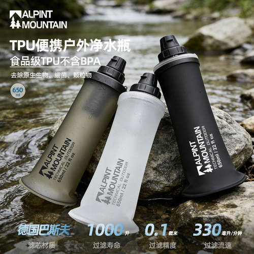 TPU软水壶净水器超轻便携可折叠