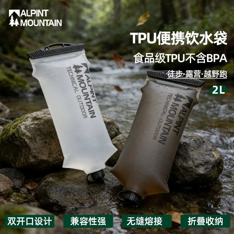 埃尔蒙特TPU便携可折叠户外水袋软水壶登山徒步露营骑行背包储水