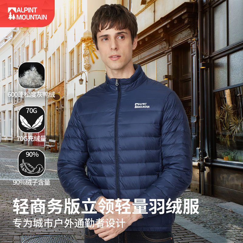 埃尔蒙特户外轻薄立领保暖羽绒服