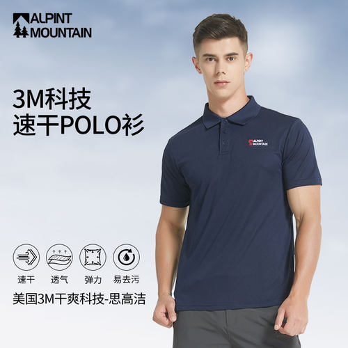 埃尔蒙特速干polo衫男翻领短袖女