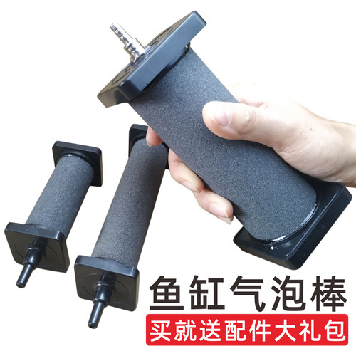 鱼缸气泡石气泡条无增氧