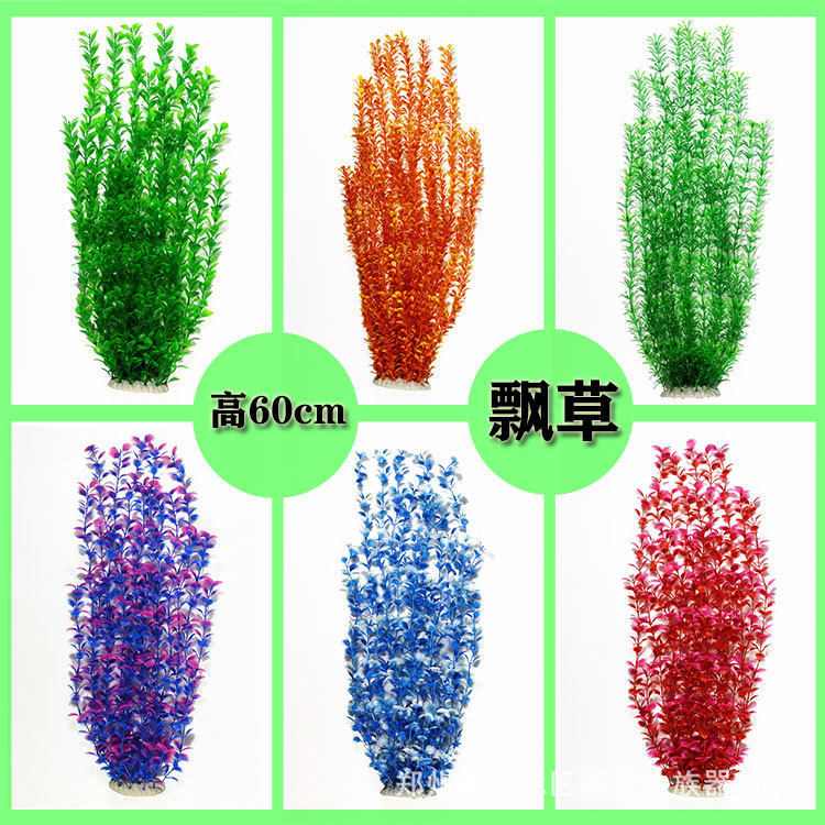 鱼缸造景水草摆件 装饰水族箱仿真植物水草 鱼缸水草摆件装饰造景,宠物/宠物食品及用品,水草,淘宝优惠券,粉丝福利购,淘宝优惠卷