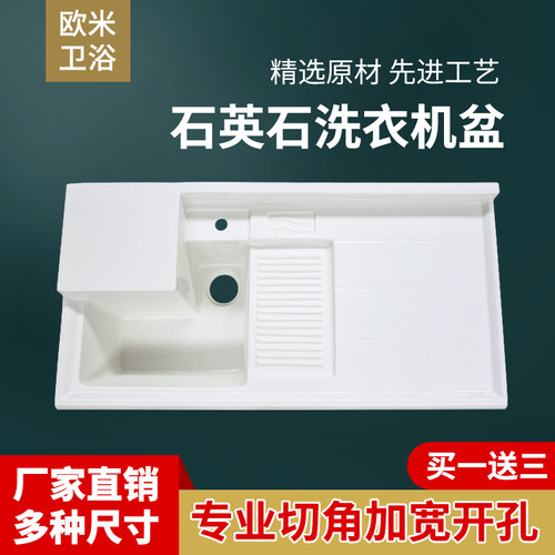 阳台台面一体盆定制洗衣盆带搓板