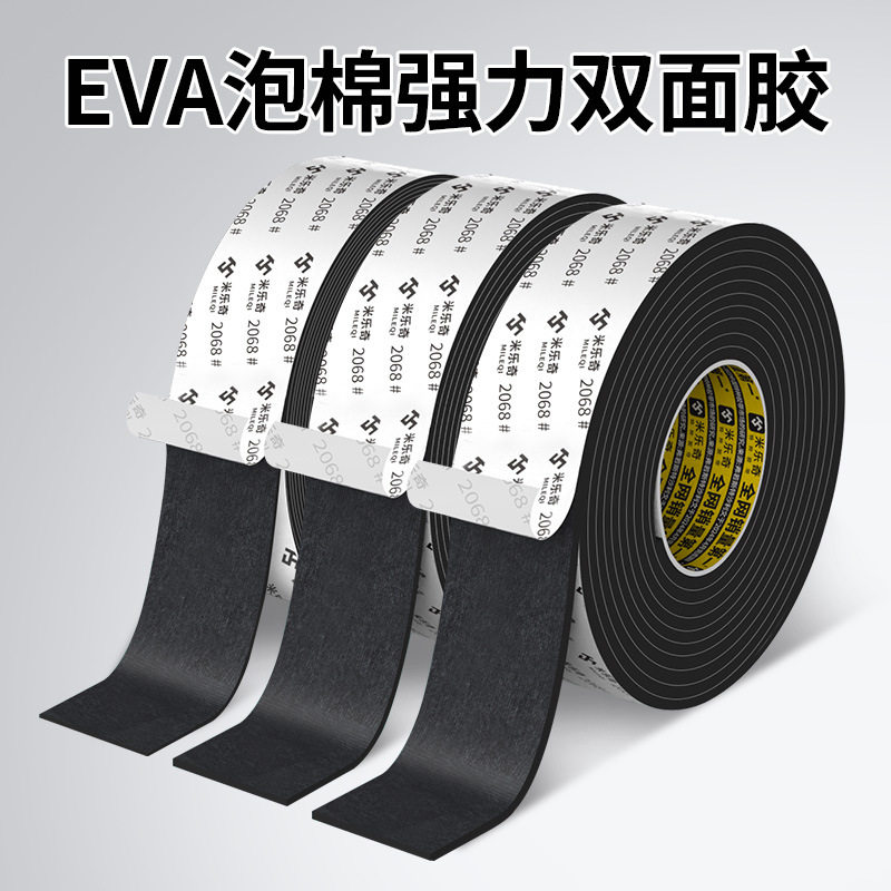 加厚海绵双面胶EVA黑色强力海绵胶相框排插墙面固定免钉胶立体胶图片