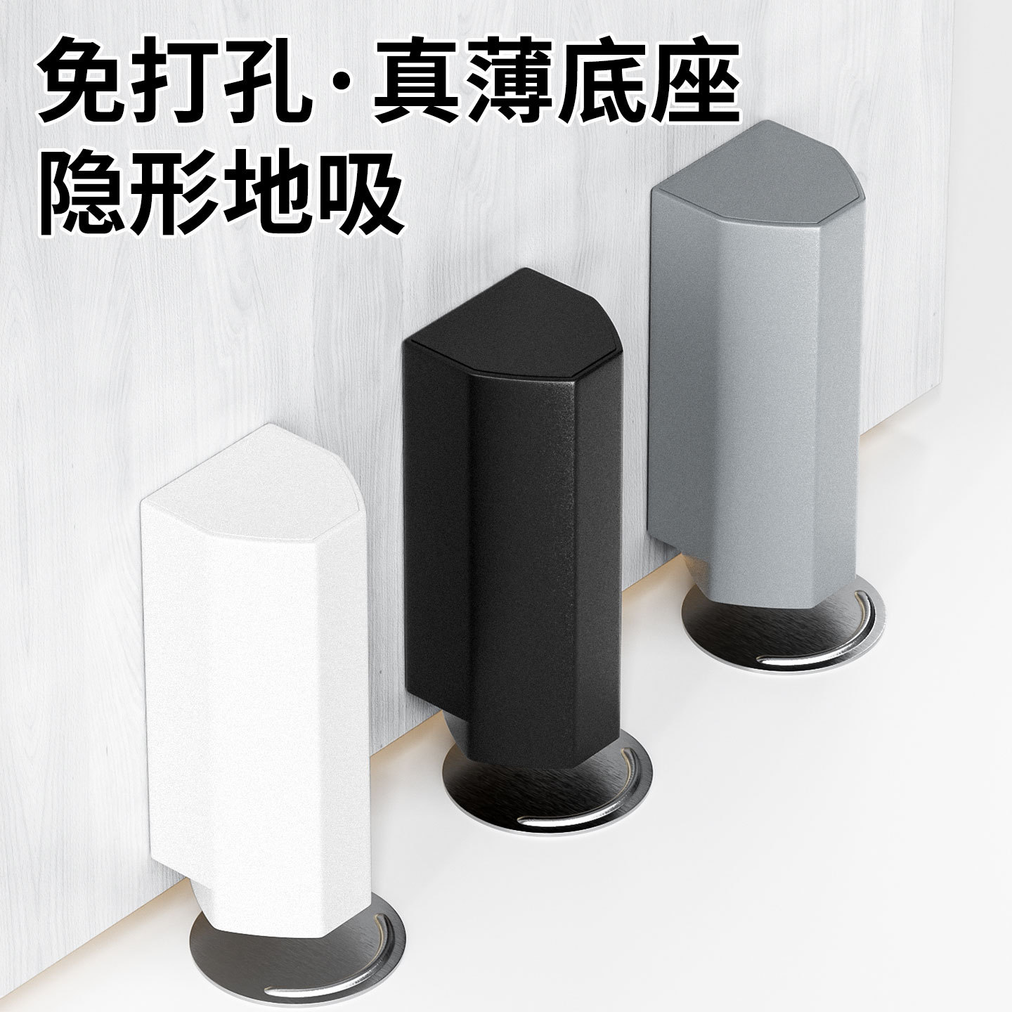 门后防撞门挡吸合器酒店木门防开门大力防碰撞顶门可调节强磁地吸