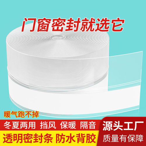 玻璃门密封条防盗门门缝门底窗户密封胶条隔音条门框防漏风防风条