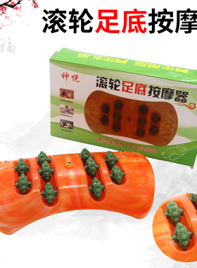神悦足底脚底按摩器滚轮式穴位足部按摩脚器滚珠家庭款