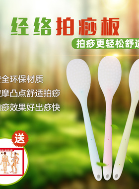 达贺养生硅胶敲背锤健身拍痧板