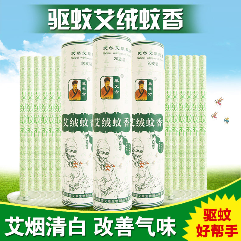 moxa sticks Mosquito repellent mosquito-repellent incense Wormwood mosquito-repellent incense moxa sticks moxa cone argy wormwood Leaves household Mosquito Aixiangin the Personal Care/Health/Massage equipment , All kinds of accessories , Meridian Health Care Equipment Accessories , Moxa Accessories  category - from Buy2taobao.com to provide professional Taobao agent buy service