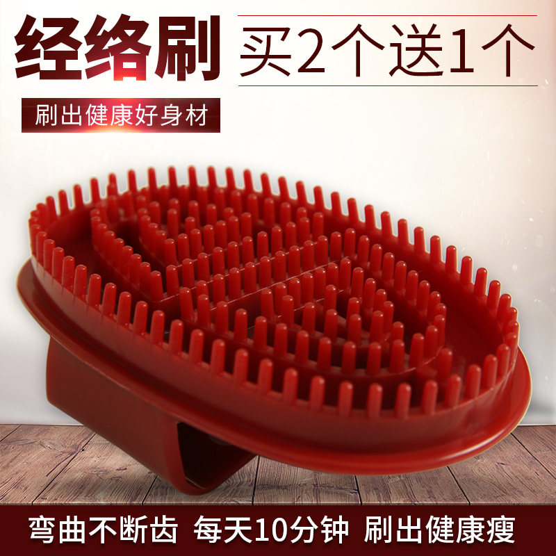 经络刷按摩器家用体刷按摩刷摩羯蝎刷经络拍养生五行刷