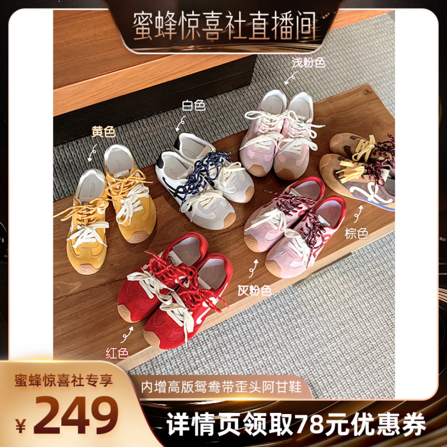 【蜜蜂惊喜社】苏茵茵内增高版复古歪头鸳鸯带女德训鞋E5109041