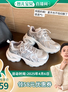 【烈儿宝贝专属】苏茵茵银白色增高厚底休闲运动老爹鞋女Z4203115