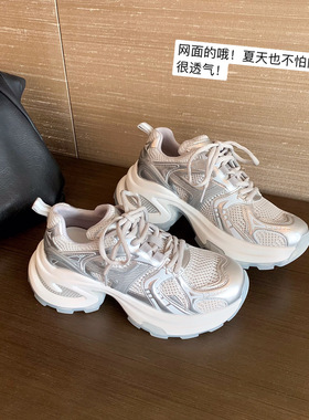 【袁璐在这里】银白色网面增高厚底运动休闲女老爹鞋Z4203115