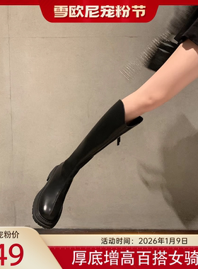 【雪欧尼专属】苏茵茵sheii圆头V口后拉链中高筒靴骑士靴E23E119A