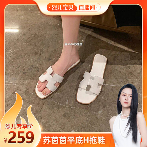 【烈儿宝贝】苏茵茵养马女孩~GD版水钻方头H型沙滩拖鞋女凉拖外穿