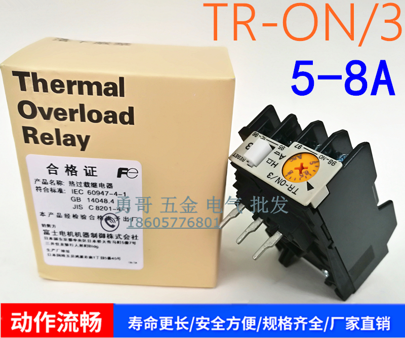 5-8A热过载继电器TR-ON/3 TR13D 银点 TR-0N/3 全新现货质保一年