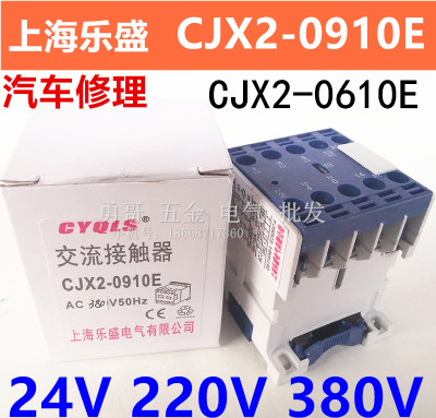 汽车修理厂举升机小型交流接触器CJX2-0910E 0610E 6.3/10 6.3/01