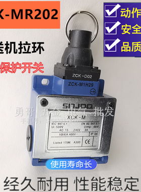 原装机床传送台流水线限位行程开关XCK-MR202+ZCKD02拉线拉环防水