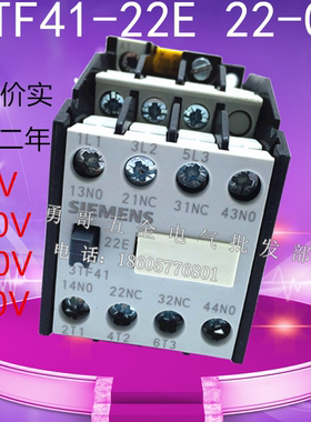 3TF41交流接触器22E银点22-0XM0全铜线圈380V220质保一年31-OXMO