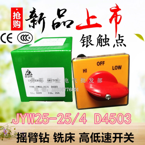 厂货直供，全新现货，3C CE认证，做工精湛，银触点，质保2年