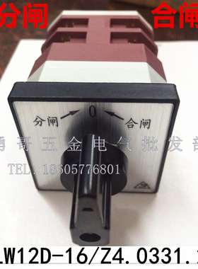 金易电气配电箱线路万能转换开关LW12D-16/Z4.0331.2分闸合闸复位