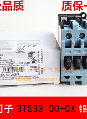 3TS33 00-0X交流接触器3TS3300功率11千瓦24V110V220V380质保一年