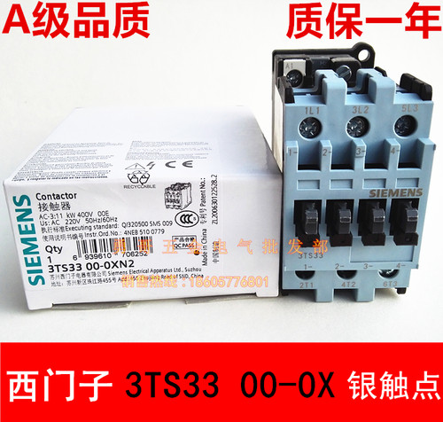 全新现货，银触点，质保一年