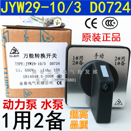 全新现货，3C强制认证，银触点