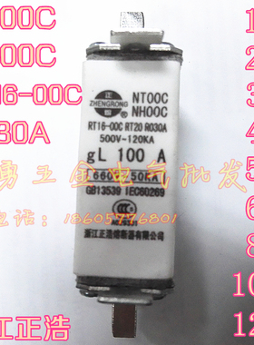 高品质正浩熔断器NT00C NH00C RT16-00C R030A熔断体50A63A100A