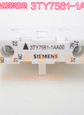 接触器CJX1 3TF辅助触头触点3TY7561-1AA00 1NO开1NC闭银点1KA00