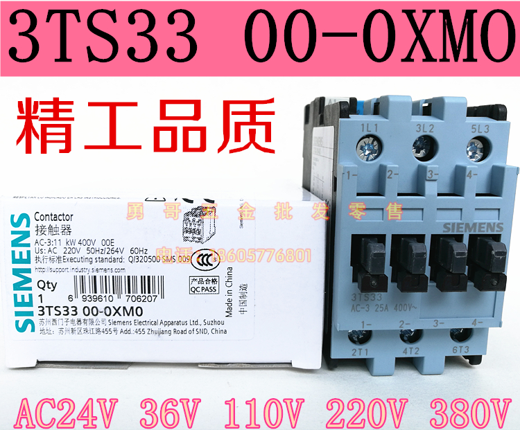 全新现货，银触点，做工精湛，质保2年